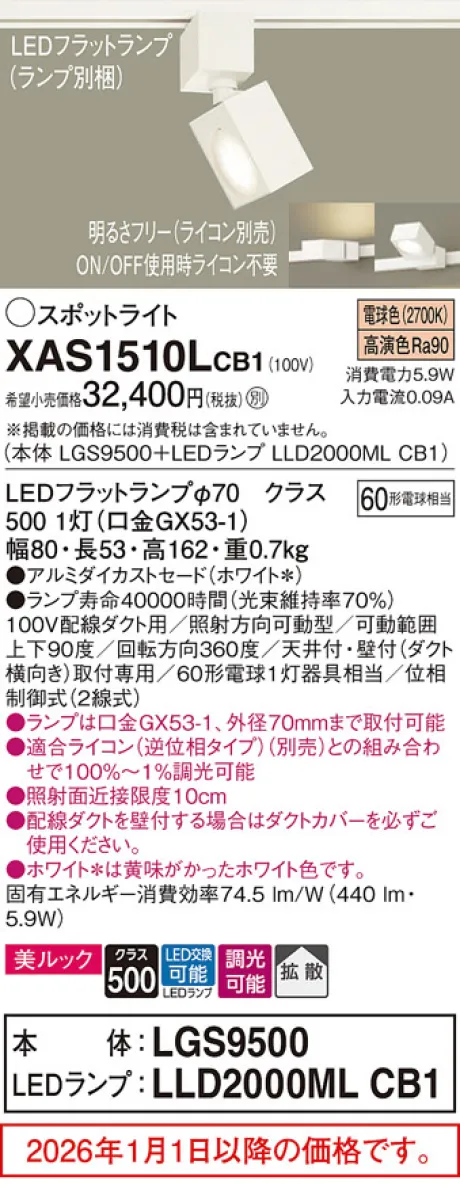 XAS1510LCB1