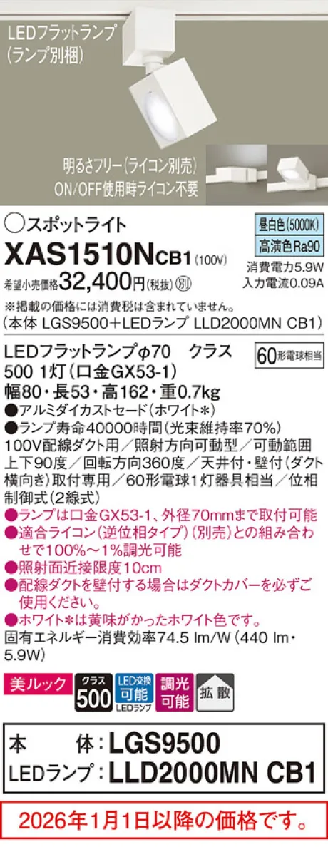 XAS1510NCB1