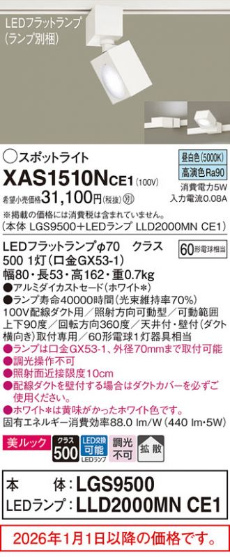 XAS1510NCE1
