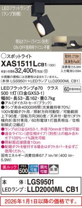 XAS1511LCB1