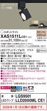 XAS1511LCE1