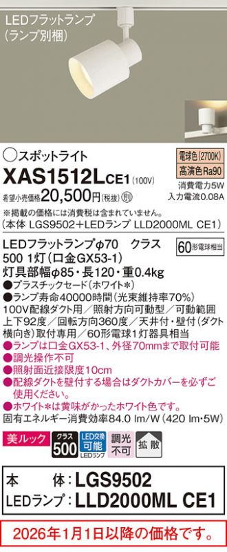 XAS1512LCE1