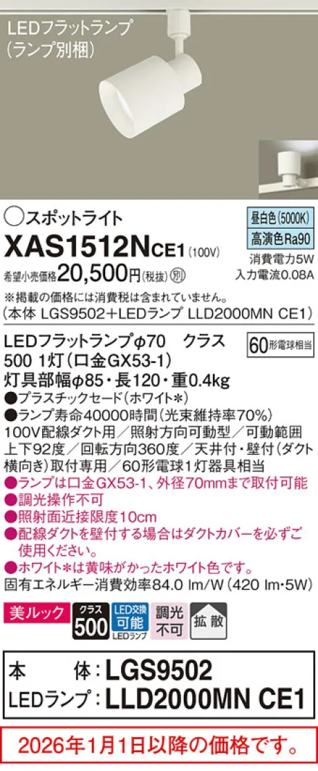 XAS1512NCE1