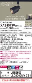 XAS1513VCB1