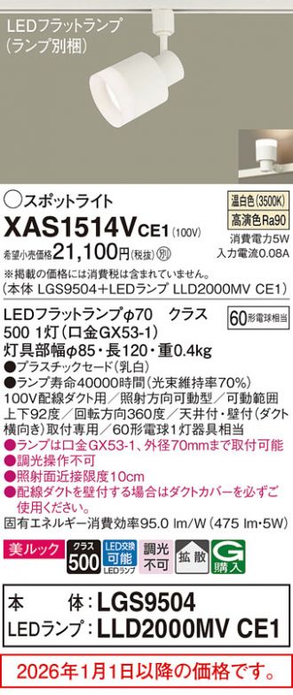 XAS1514VCE1