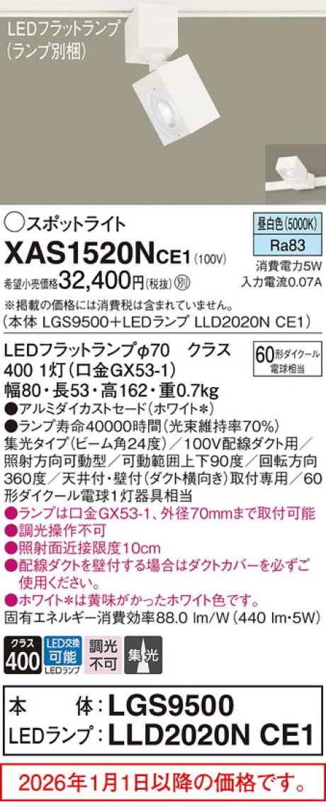 XAS1520NCE1