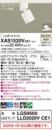 XAS1520VCE1