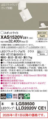 XAS1520VCE1