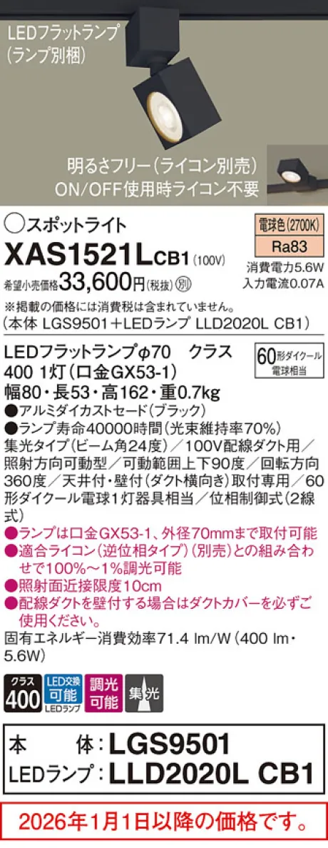 XAS1521LCB1