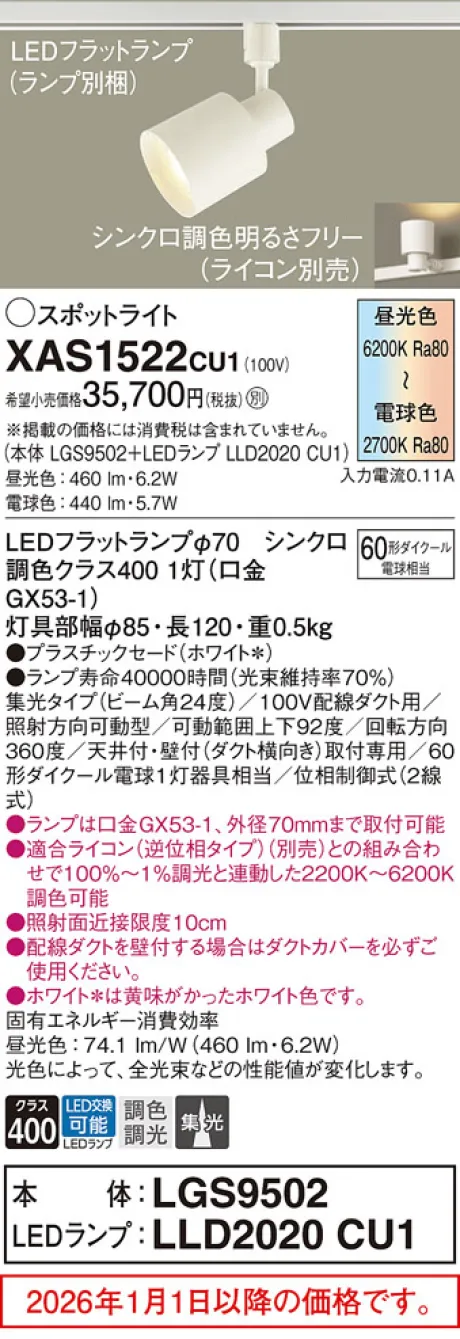 XAS1522CU1