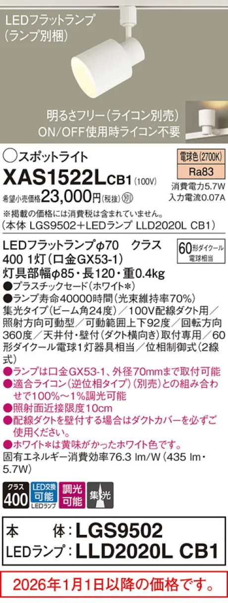 XAS1522LCB1