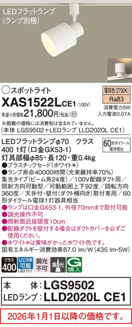 XAS1522LCE1
