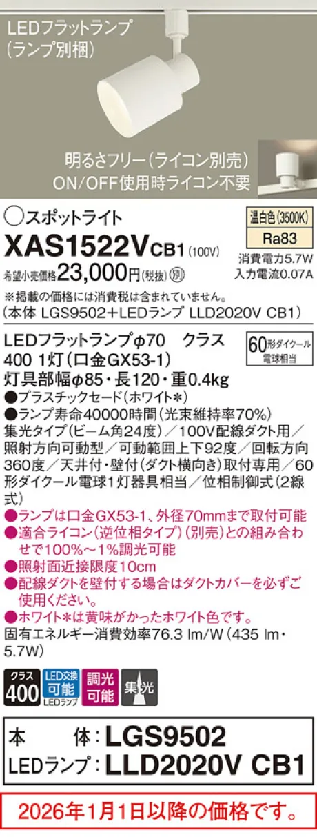 XAS1522VCB1