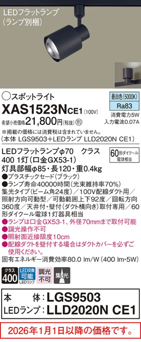 XAS1523NCE1