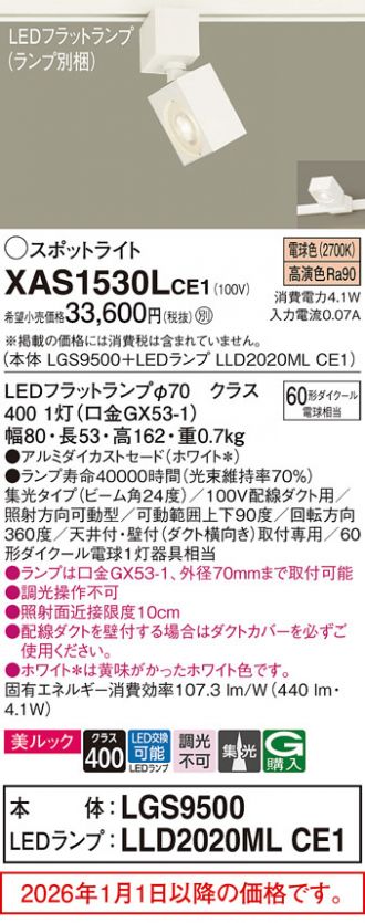 XAS1530LCE1