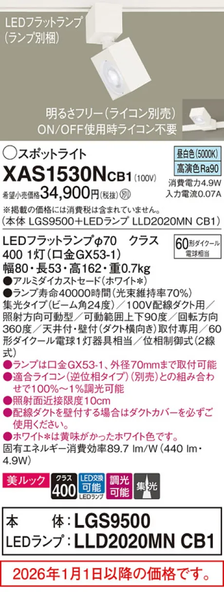 XAS1530NCB1
