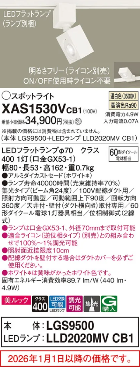 XAS1530VCB1