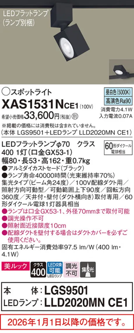 XAS1531NCE1