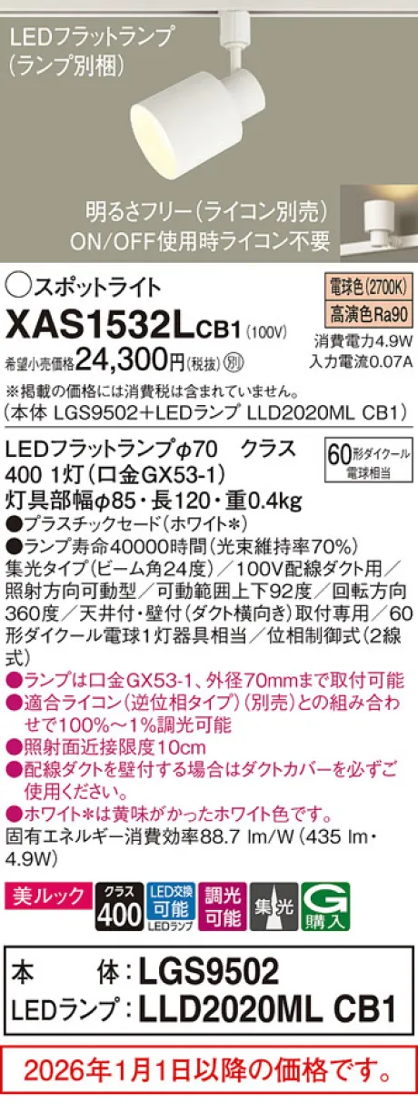 XAS1532LCB1
