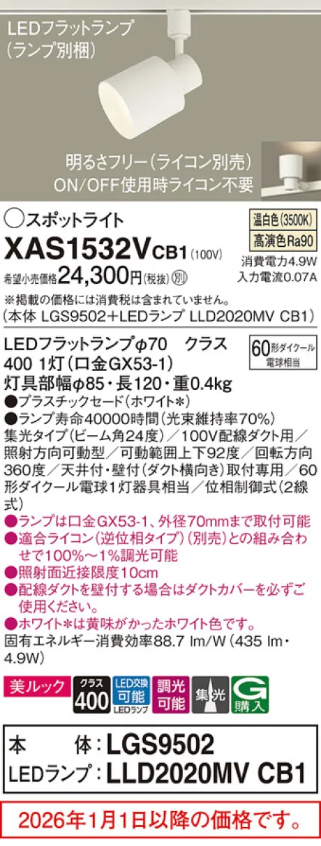 XAS1532VCB1