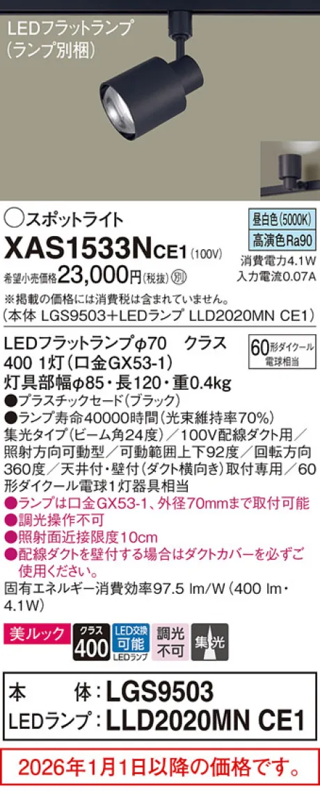 XAS1533NCE1