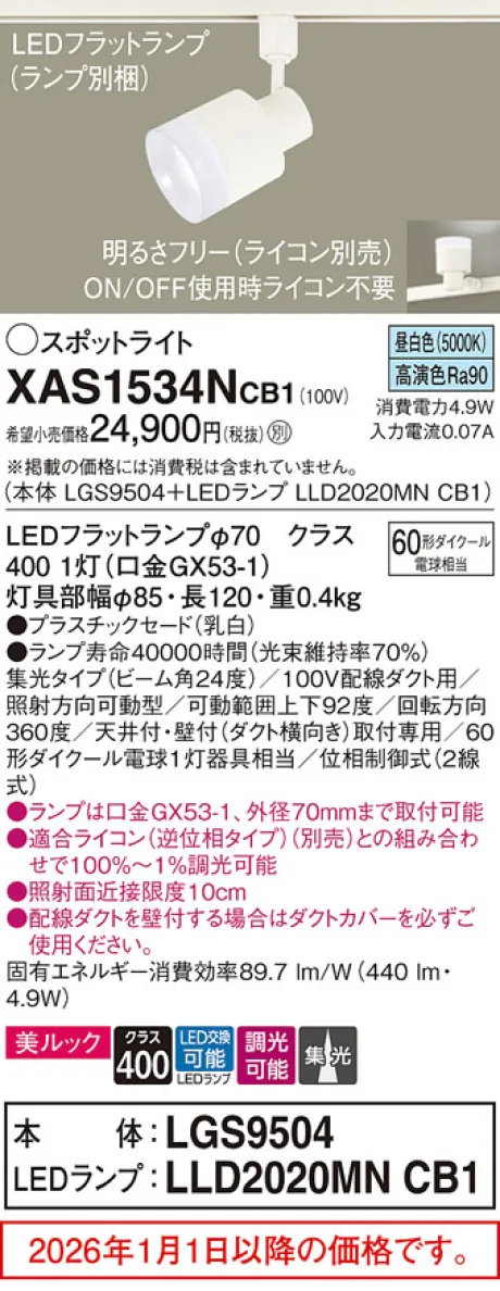 XAS1534NCB1