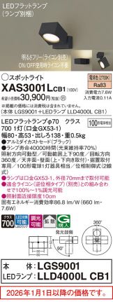 XAS3001LCB1