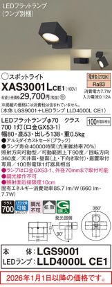 XAS3001LCE1