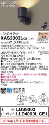 XAS3003LCE1