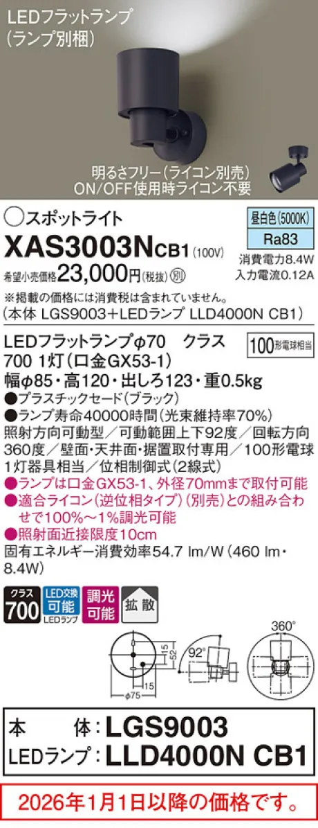 XAS3003NCB1