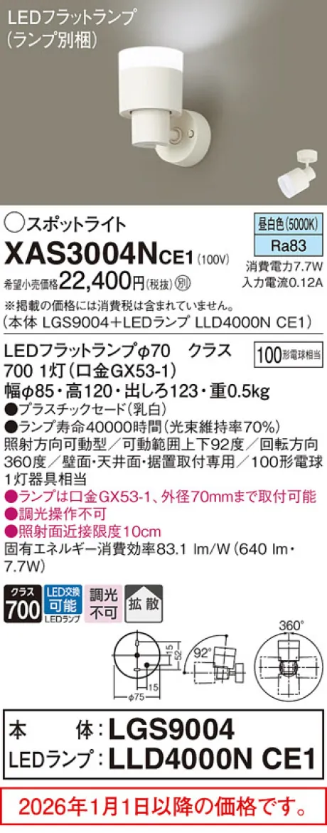 XAS3004NCE1