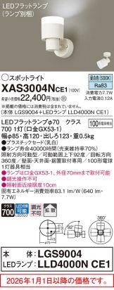 XAS3004NCE1