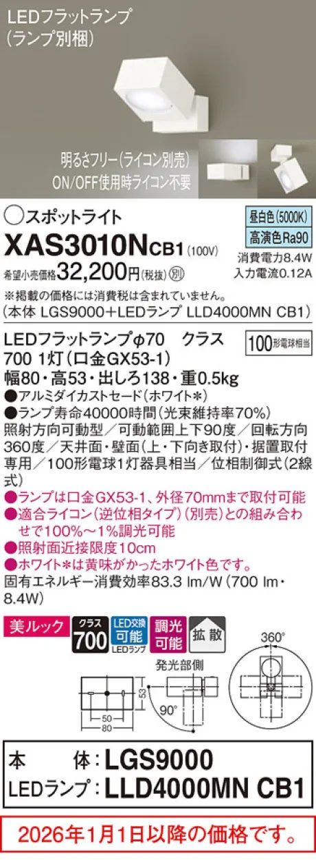 XAS3010NCB1