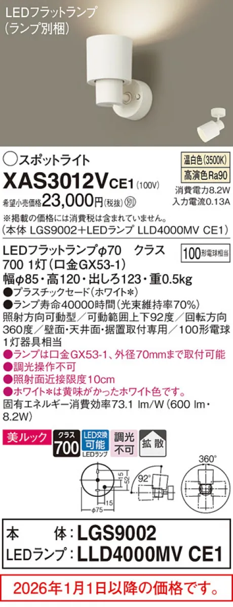XAS3012VCE1
