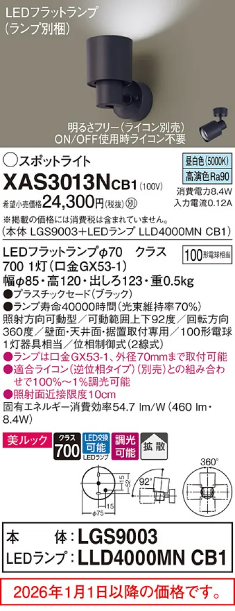 XAS3013NCB1