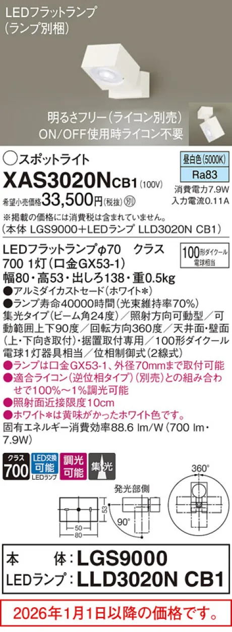 XAS3020NCB1