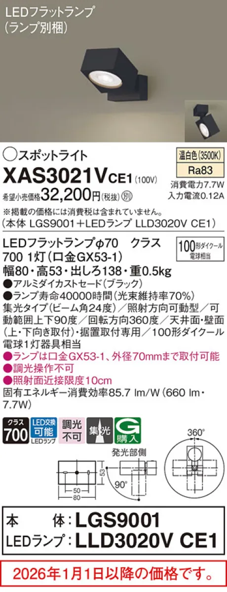 XAS3021VCE1