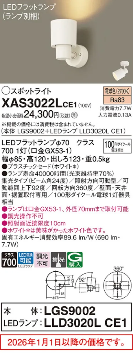 XAS3022LCE1