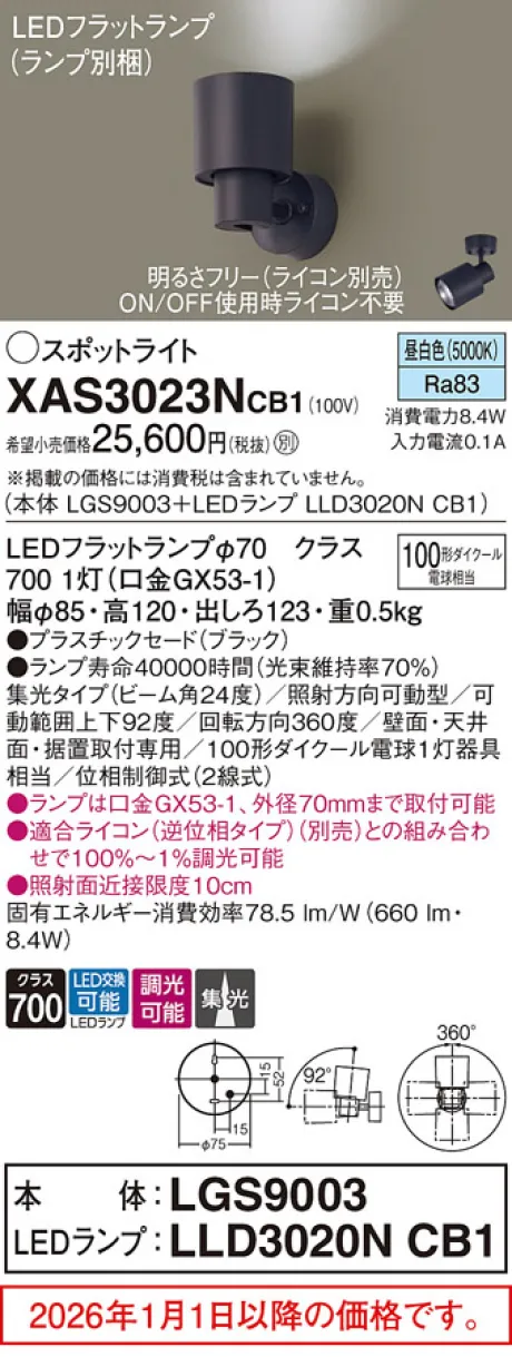 XAS3023NCB1