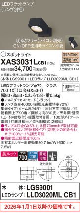 XAS3031LCB1