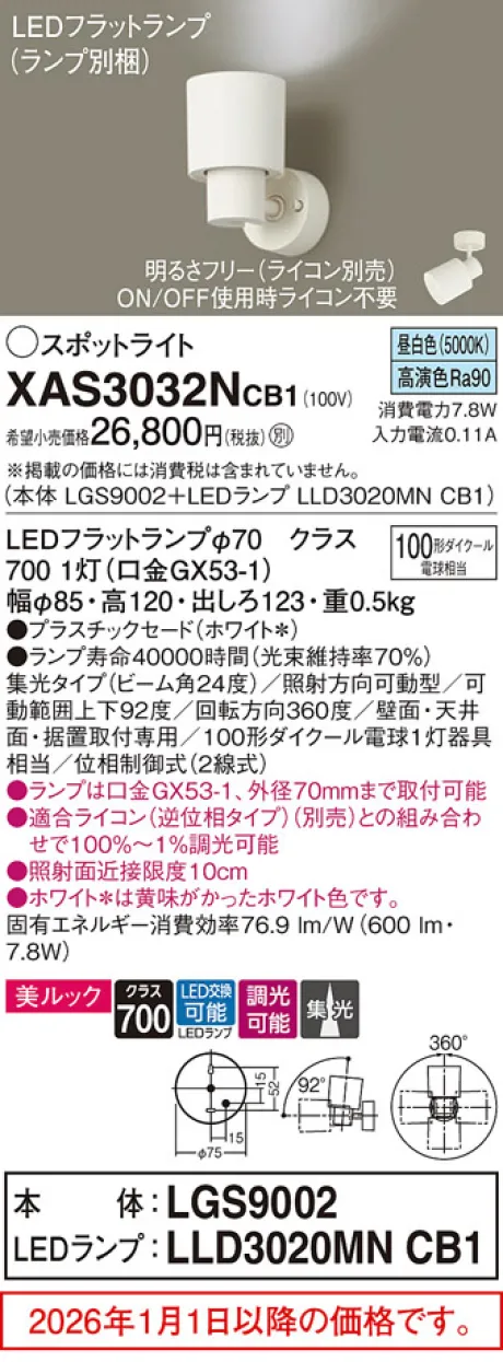 XAS3032NCB1