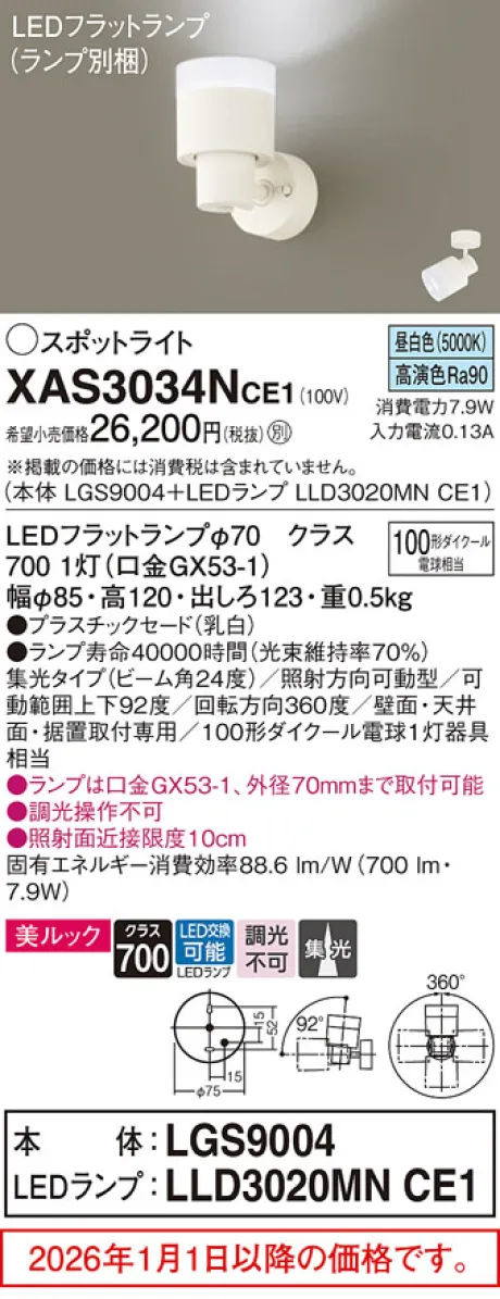 XAS3034NCE1