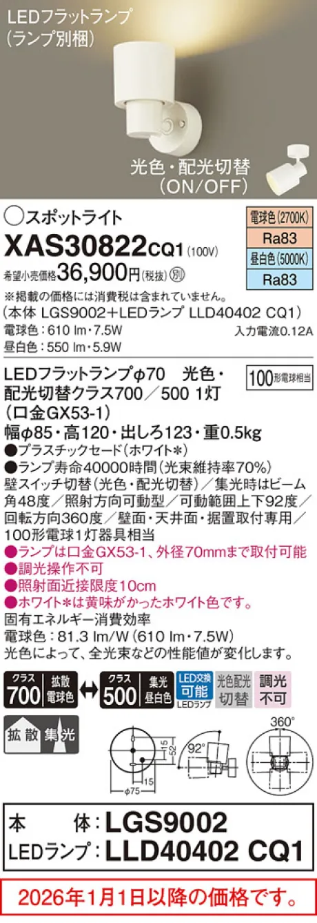 XAS30822CQ1