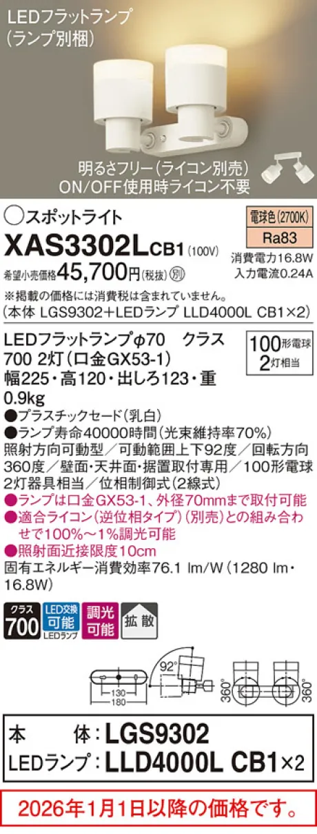 XAS3302LCB1