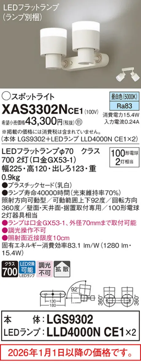 XAS3302NCE1