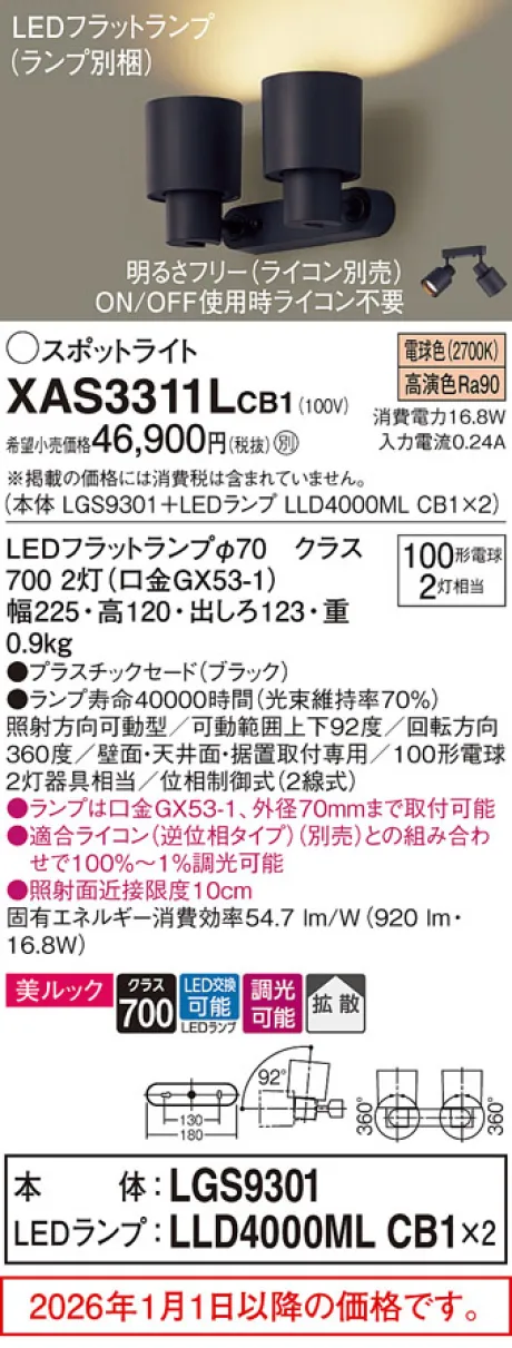 XAS3311LCB1