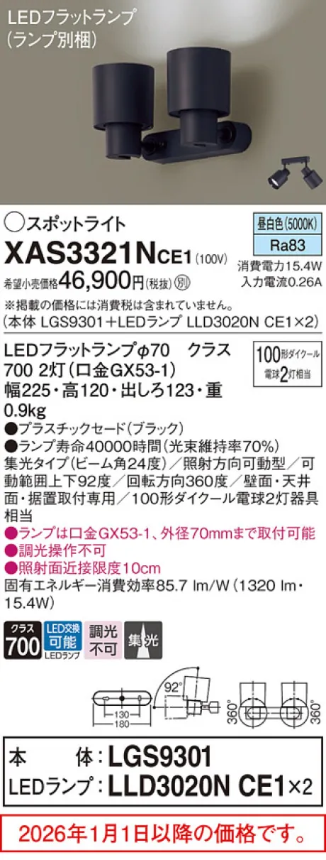XAS3321NCE1