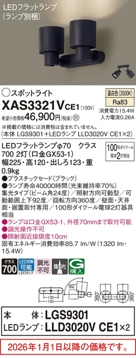 XAS3321VCE1