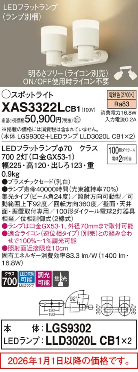 XAS3322LCB1