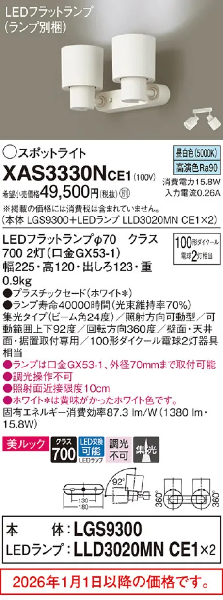 XAS3330NCE1